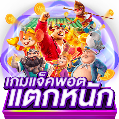ทดลองเล่นPG